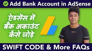 How to Add Bank Account in AdSense