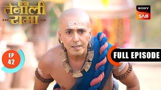 Rama कैसे जीतेगा Vijay Nagar वासियों का भरोसा? | Tenali Rama | Ep 42 | Full Episode | 1 Feb 2025