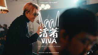 《活著Viva》| COLLAB Live Performance | Jan Curious x Fountain de Chopin @ Fountain Jazzin'