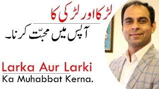 LOVE & Relationship - Relationship Tips by Qasim Ali Shah