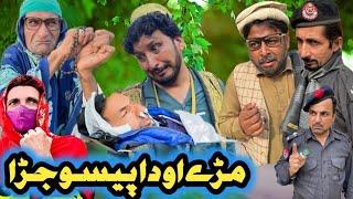 Da Paiso Jara Ao Mare Pashto New Funny  Video Dubai Vines #trending #unfrezzmyaccount #dubaivines