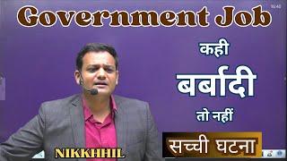 Government Job | Is it good for you? , SSC JE 2024, RRB JE, UPSSSC JE #sscje #rrbje #upssscje