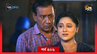 #Joba | জবা | EP 406 | Joba | Dolly Johur  | Rezmin Satu | Sohan Khan | Bangla Natok 2024 | DeeptoTV