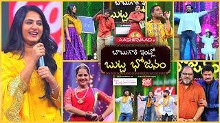 Babugari Intlo Butta Bhojanam | Ugadi Event Promo 1 | Anushka Shetty | Zee Telugu