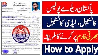 Pak Railway Police jobs 2024 | How to Apply for Railway Police Jobs online | Railway Police jobs