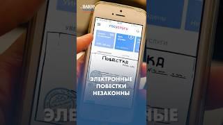 Суд признает повестку с ошибкой?