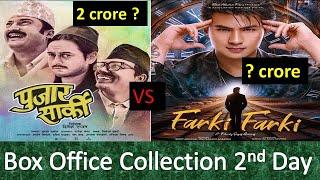 Farki Farki vs Pujar Sarki 2nd  Day Box Office Collection Reports//Anmol  vs Aryan ,Pradeep,Paul
