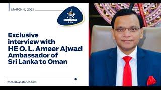 TAS Morning Show: Exclusive interview with HE O. L. Ameer Ajwad, Ambassador of Sri Lanka