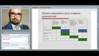 "Как сделать карьеру: система знаний руководителя". Владимир Зима.