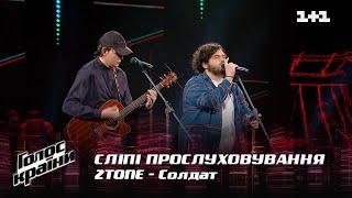 2tone — "Soldat" — Blind Audition — The Voice Show Season 12