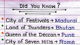 General Knowledge | Indian Cities And Their Nicknames | Study Koro | (Part-2)