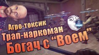 ТУПЫЕ ВОПРОСЫ И ТРОЛЛИНГ ИГРОКОВ В CS:GO! #1