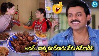 Venkatesh And Sunil Best Comedy Scenes..| Super Funny Scenes | Comedy | #idreambhadradri #movie