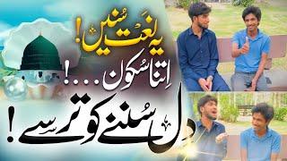 Arifana Kalam | Ranjhan Ne Rang Laya | Anas Ikram - Bilawal - Heart Touching 2024