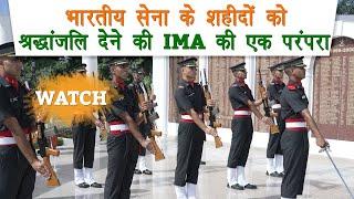 Watch Wreath laying Ceremony of IMA POP June 2022 भारतीय सेना के शहीदों को श्रद्धांजलि देने की प्रथा
