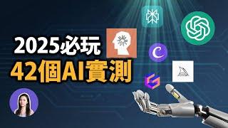 【English Subtitle】Ultimate AI Showdown 2024: Testing 42 AI Tools (ChatGPT, Cubby, Gamma & More!)