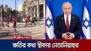 ১৫ জায়গায় ইরানের হামলা; পাল্টা তাণ্ডব ইসরায়েলের | Iran Israel Day | Jamuna TV