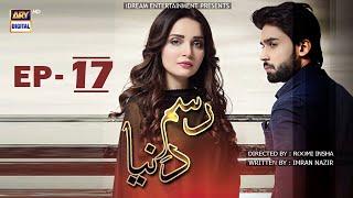 Rasm-e-Duniya  | Episode 17 | Bilal Abbas | Armeena Khan | Sami Khan | ARY Digital
