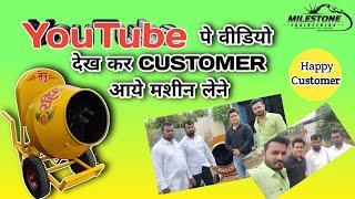 YouTube पे वीडियो देख कर CUSTOMER आये मशीन लेने||Milestone Engineering 7028903111||