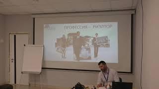 Школа Центрального агентства недвижимости. Занятие №1