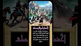 تيمور : قادة المسلمين عبر العصور والبلدان