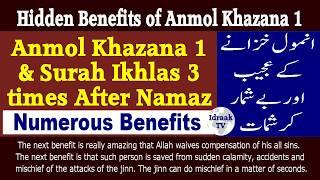 Secret Benefits Of Anmol Khazana | Islamic Wazaif | Idraak TV | YouTube