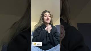 اغنية عراقية و لحن سوري. كلمات لمى شريف ️ 