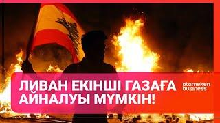 Амалы таусылған Путин азиялықтарға алақан жайды. Ливан екінші Газаға айналуы мүмкін! / Әлем тынысы