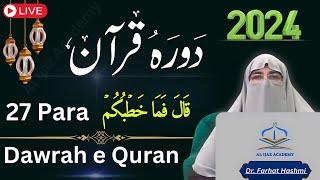 Ramadan 2024: Dawrah e Quran Para 27 | Urdu Tafseer & Translation with Dr. Farhat Hashmi