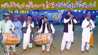 usama khan.Gandapur.shadi.Kulachi.Dera Ismail Khan.dhol.dance.attan.wedding song.Pashto.kpk.pakistan