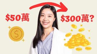 想賺錢來當數據分析師？| 轉職、接案能賺錢嗎？