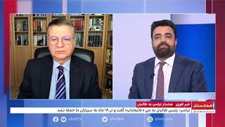 دونالد ترامپ: خروج فاجعه‌بار از افغانستان، بزرگ‌ترین تحقیر در تاریخ امریکا بود