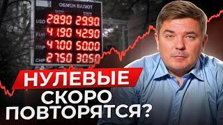 ДОХОДЫ НАСЕЛЕНИЯ ВЫРАСТУТ В 2 РАЗА!? / Как цены на сырье повлияют на экономику России в 2025?