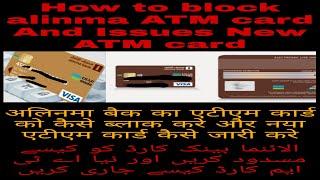 How To Block Alinma Atm Card | Alinma Bank Ka Atm Card