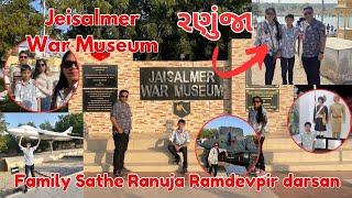 Ranuja | ￼ Ramdev, Rajasthan | ￼ Jaisalmer War Museum | Indian Army, Rajasthan | Family Real Vlogs