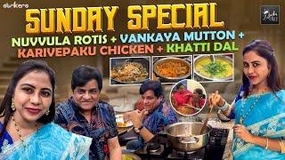 Sunday SpecialNuvvula Rotis + Vankaya Mutton +Karivepaku Chicken +Khatti Dal | Zubeda Ali |Strikers