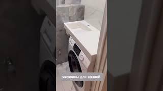 Столешницы и изделия из камня. Замер, производство, монтаж #shorts