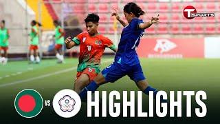 Highlights | Bangladesh Women vs Chinese Taipei Women | FIFA International Friendlies | T Sports