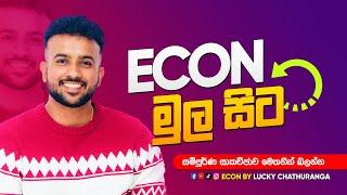 Econ Lesson 01 || ආර්ථික විද්‍යාව හැඳින්වීම | Econ Theory Discussion  - Economics 2024