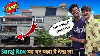 Suraj Rox का घर यहा है  Comedy King सूरज रॉक्स  Real Fools ka Ghar | Jharkhand @REALFOOLSTEAM