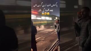 Pakistan Bullet Train Green Line 140 Ki Speed#trending#train#viral#highspeedtrain