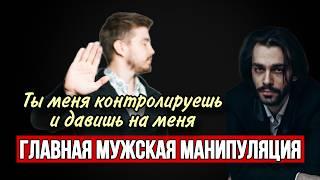 Мужчина не ценит? 100% офигеете от решения. Это должна услышать каждая