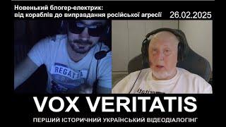 Новенький блогер-електрик: від кораблів до виправдання російської агресії