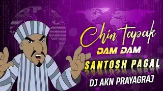 Chin Tapak Dam Dam X Santosh Pagal X Matrix Beat X Dj Akn Prayagraj ।। #djremix