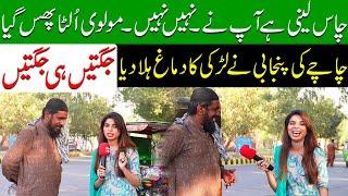 Crazy Punjabi Chacha | Anchor Ko Cher Dia | Funny Road Show