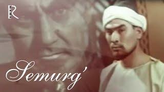 Semurg' (o'zbek film) | Семург (узбекфильм) 1972 #UydaQoling