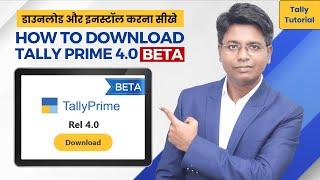 How to Download Tally Prime 4 0 Beta | Tally tutorial in Hindi