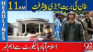 Big News From Islamabad High Court | Major Development In Tosha Khana 2 Case|11AM Headlines|92NewsHD