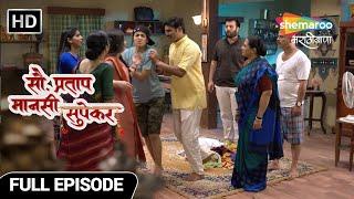 Sau. Pratap Mansi Supekar - का काढलं प्रतापने मानसीला घरा बाहेर - Full  Ep 23 - Marathi Drama Show