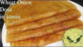 Wheat Onion Dosa in 10min-Instant Crispy Dosa Recipe-Wheat Flour Dosa inTelugu-Atta dosa Recipe-Dosa